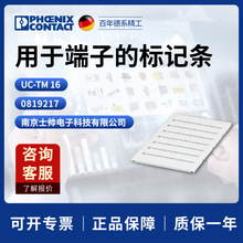 �¹� �����˹ ��� phoenix ���ڶ��ӵı���� UC-TM 16 0819217