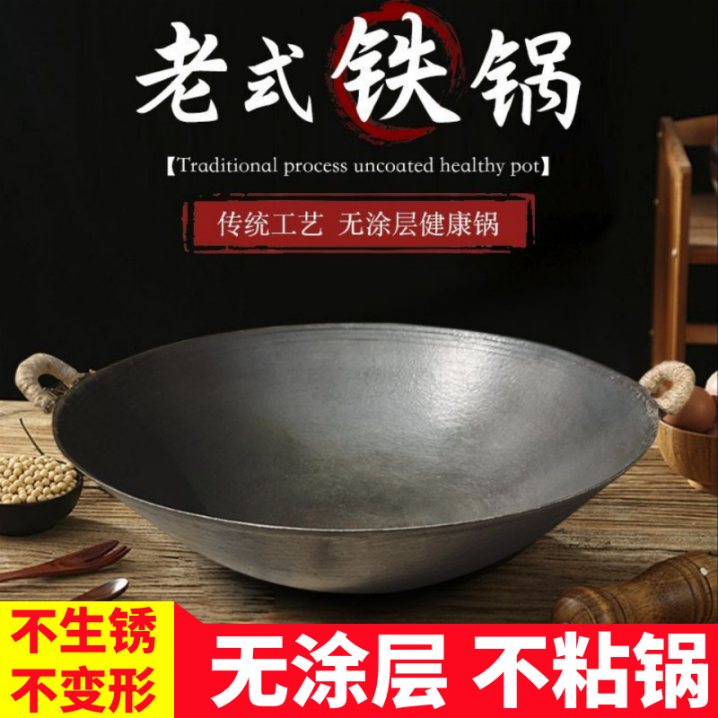 Cast Iron Pot Luchuan Old-Fashioned Double-Eared Uncoated Cast Iron Wok Household Traditional Wok Rural Firewood Stove Iron Pot