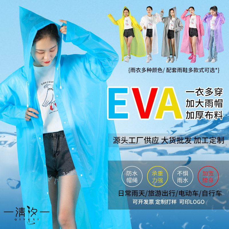 Factory raincoat wholesale thickened non-disposable EVA fashion outdoor adult children travel raincoat poncho