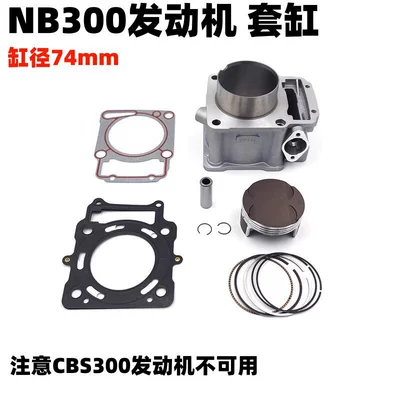 Other drive systems – Hengjian Keweisi Extreme Thief Porto - nb300-cylinder-set