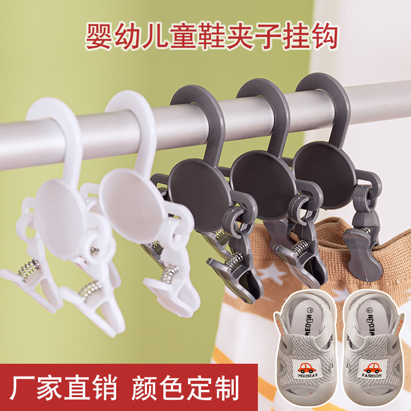 Baby Slippers Plastic Children Hook Display Children's Shoes Color Clip Children's Shoes Clip Children's Socks Drying Clip