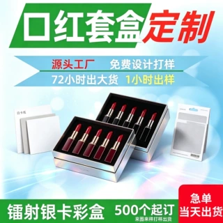 银卡纸口红唇膏抽屉盒白卡纸包装盒定制100个起 来图来样打样出货