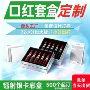 定制出货打样口红抽屉盒