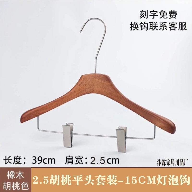 월넛 컬러-2.5 두꺼운 플랫 헤드 슈트