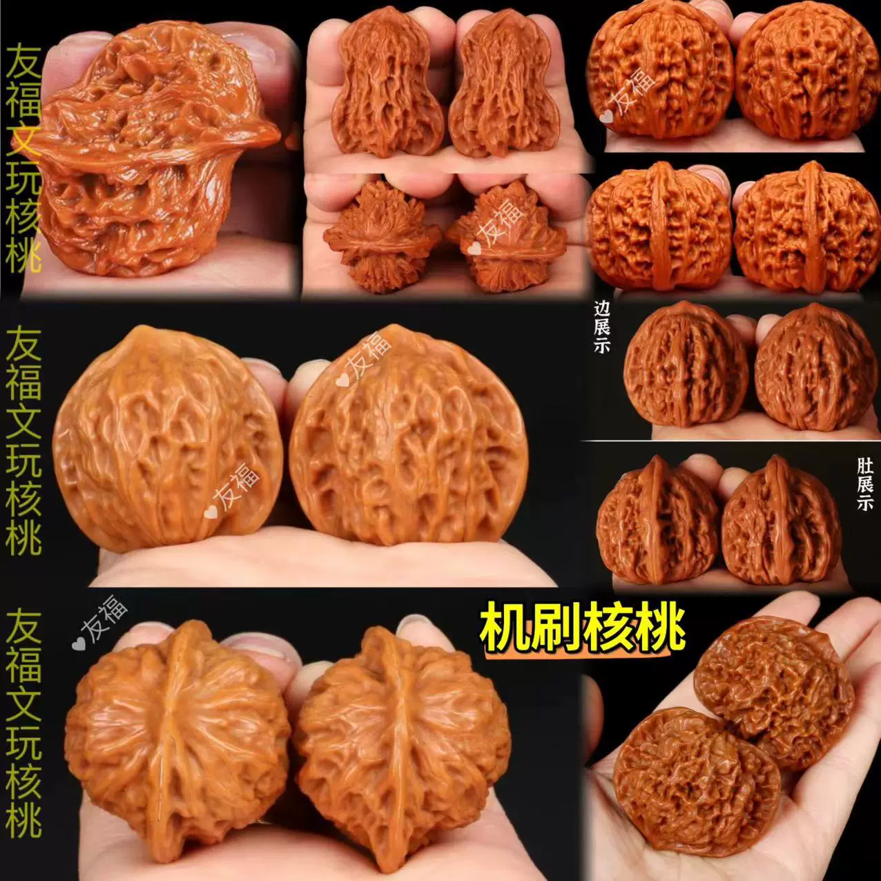 机刷文玩核桃 王勇官帽四座楼 机刷打底金蝉蛤蟆头麦穗虎头苹果园