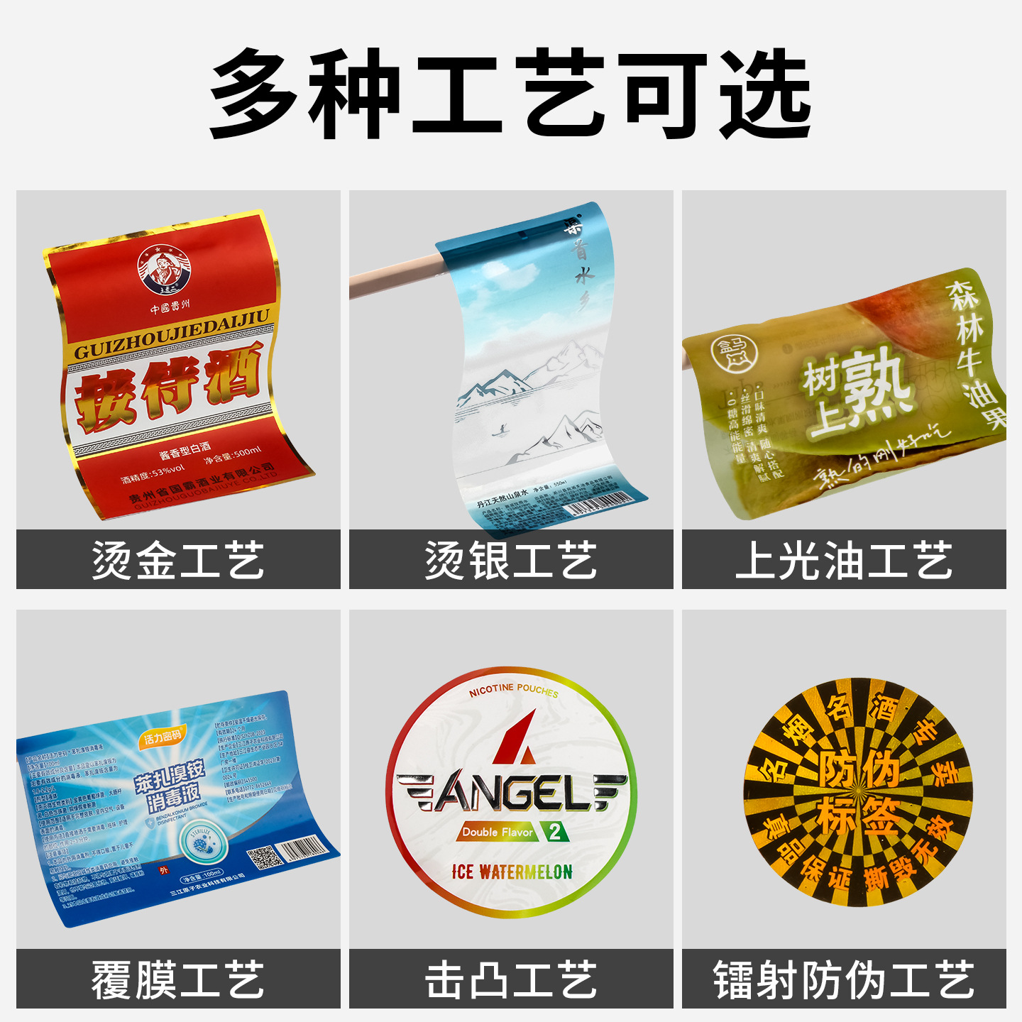 Rollo de estampado de plata etiqueta adhesiva de estampado de plata brillante papel de papel adhesivo adhesivo de lavado personalizado