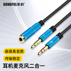 Audio cable 1 to 2, phone earphone to computer dual plug audio extension cable, earphone microphone split audio cable
