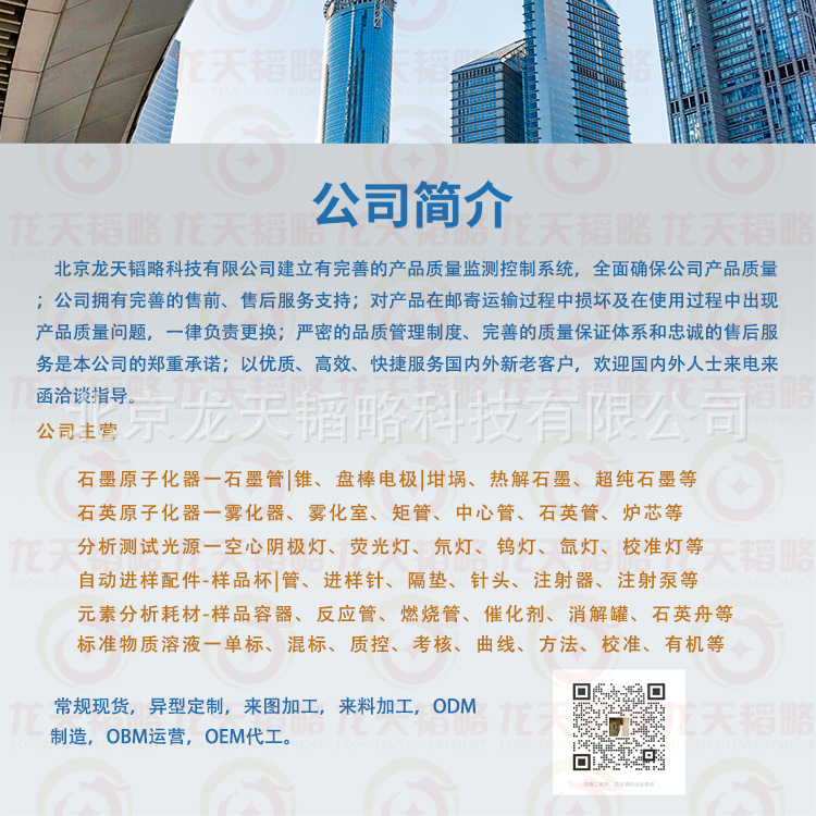公司介绍2.jpg