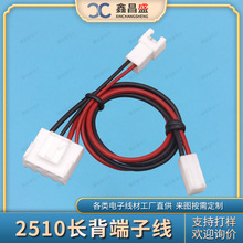 定制1007-22awg2510端子线2P散热风扇公母对接线扫地机电源连接线