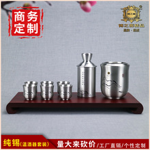 纯锡坊工厂直销纯锡酒具醉悟温酒器纯锡商务礼品锡酒具