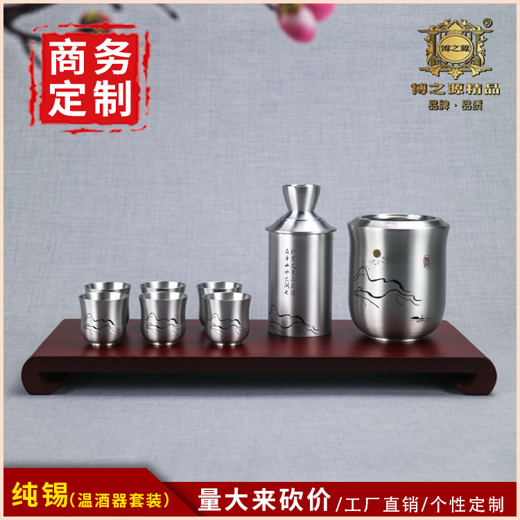 纯锡坊工厂直销纯锡酒具醉悟温酒器纯锡商务礼品锡酒具