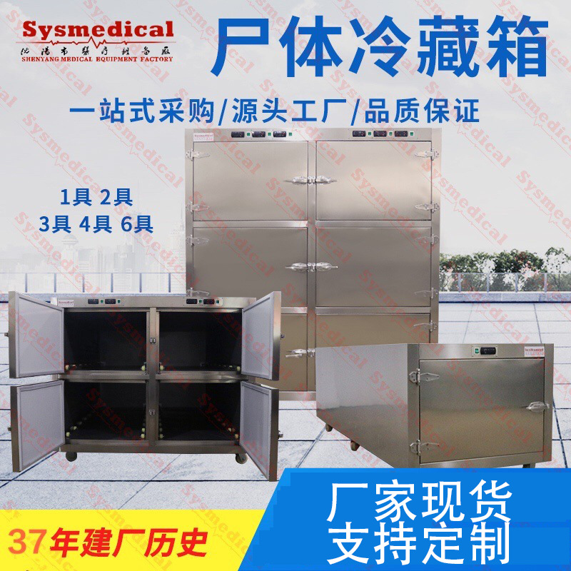 厂家批发生产不锈钢8具8门尸体冷藏箱太平间尸体防腐冷冻冷藏柜