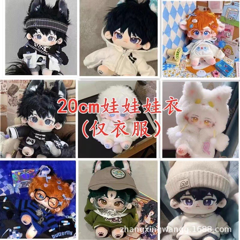 Cotton Doll Clothes 20cm Baby Clothes in Stock Cute Boy Baby Dress-Up Sweatshirt Suit Outer Wear in Stock Friend Gift