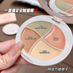 Ershiqi化粧点四色コンシーラーカバーそばかすニキビ跡涙溝くま隠れる瑕疵カバー皿