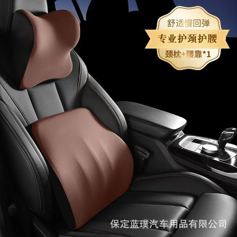 Cross-border car headrest waist support factory wholesale car memory foam cushion waist cushion backrest waist pillow car neck pillow