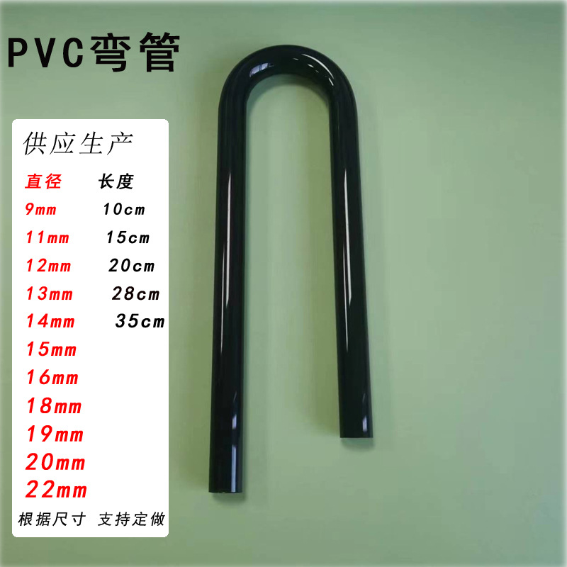 深圳厂家批发PVC透明U型管 U形液体测量管 透明塑料硬管外径6-12m