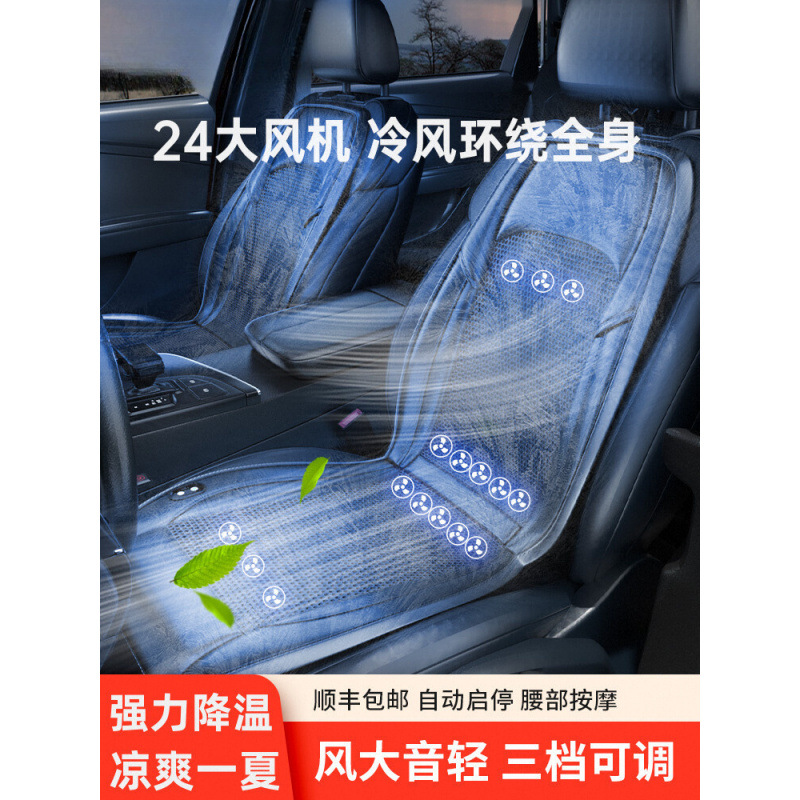 夏季汽车通风坐垫制冷座椅垫夏天冷风透气散热凉垫货车靠背带风扇