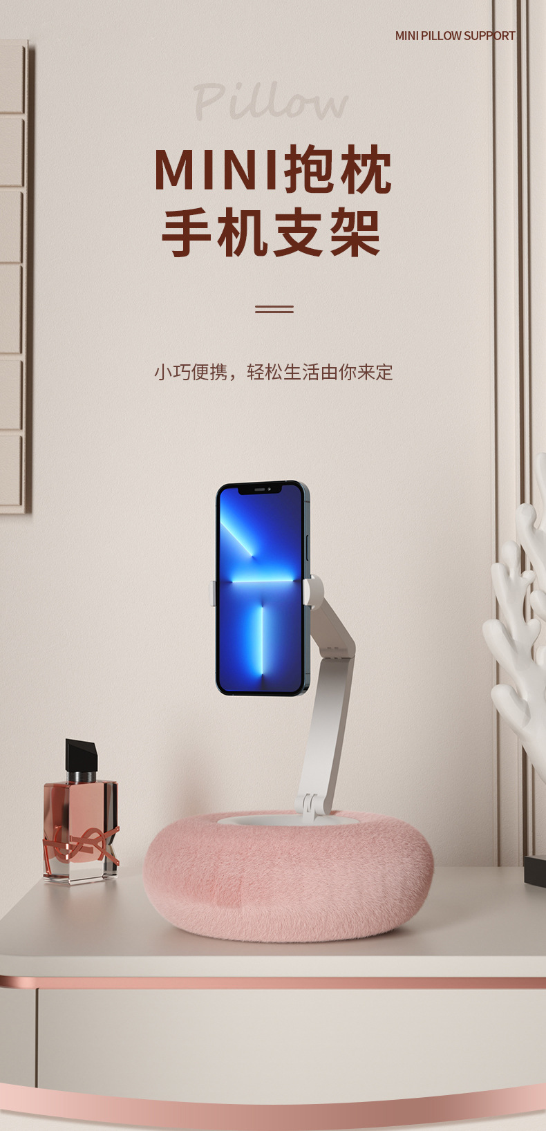 小毛绒抱枕支架_01