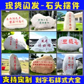 景观雕塑;景观石;石雕