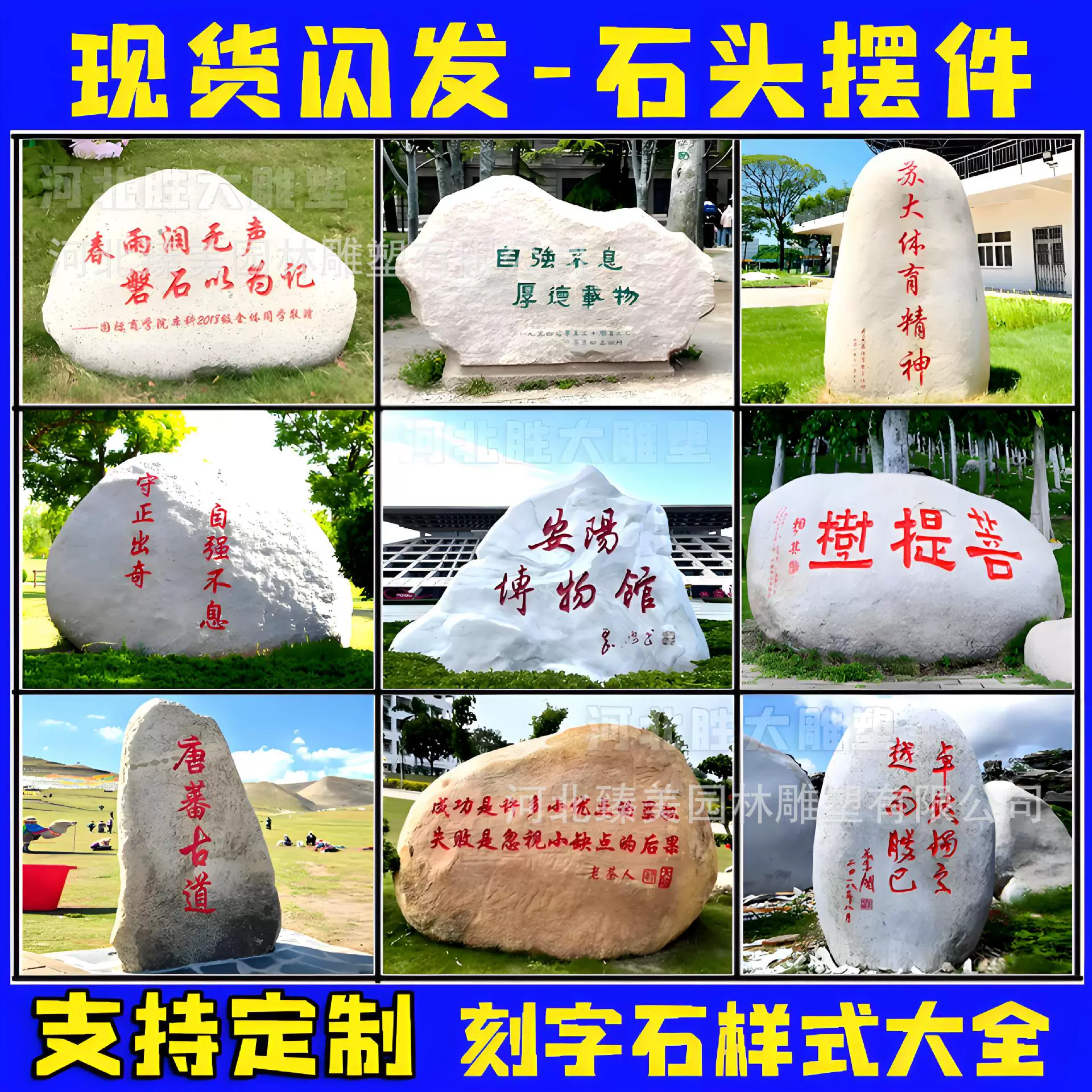 定制石雕刻字石景观石门牌自然石校园留念石鹅卵石花岗岩刻字石头