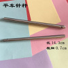 wholesale Flat car Needle bar Synchronous car with flat car Holes Large hole needle rod Industry Sewing machine parts