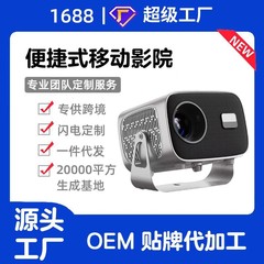 2025新品A10跨境智能超高清自动对焦1080P投影仪家用云台投影仪W