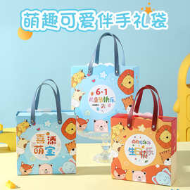 六一礼物包装盒儿童节礼品袋手提卡通幼儿园生日宴入园零食盒空盒
