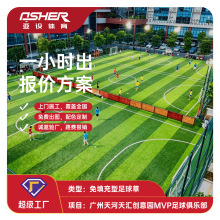 人造草足球场仿真绿草皮地毯室外操场50mm草高足球场施工包工包料