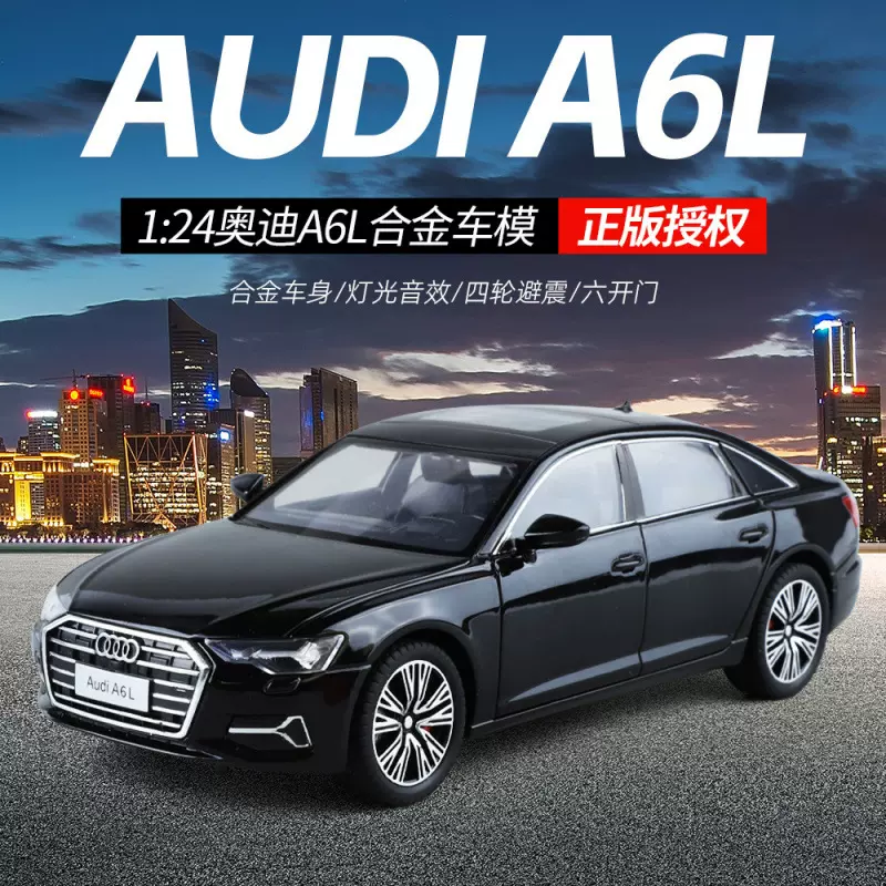 正版授权奥迪A6汽车模型全景天窗前轮回力避震合金车模型摆件批发
