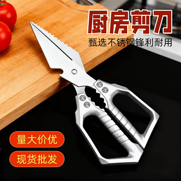 Large-Headed Scissors for Cutting Bones, Food-Grade Stainless Steel Kitchen Scissors