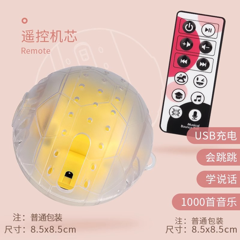 리모콘 버전 무브먼트(1000개 콘텐츠 + USB 충전) [투명 및 노란색 랜덤] [컬러박스 없음] (0.2460kg)