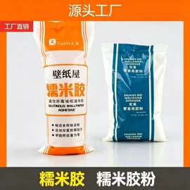 墙纸胶;工具刷;其他装订用品
