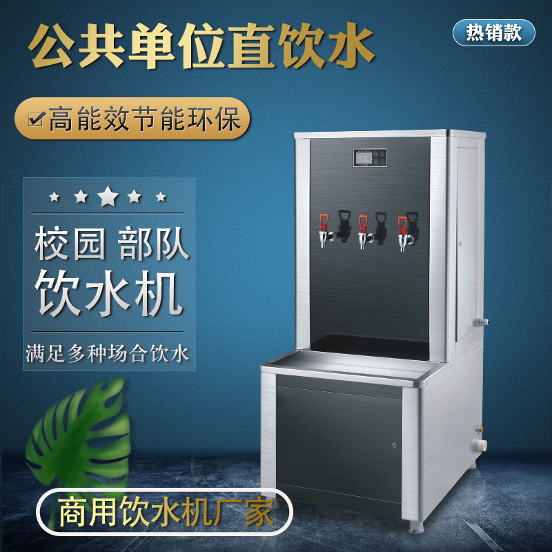 工厂热销饮水机商用步进式开水器电热大功率烧水器过滤加热直饮机