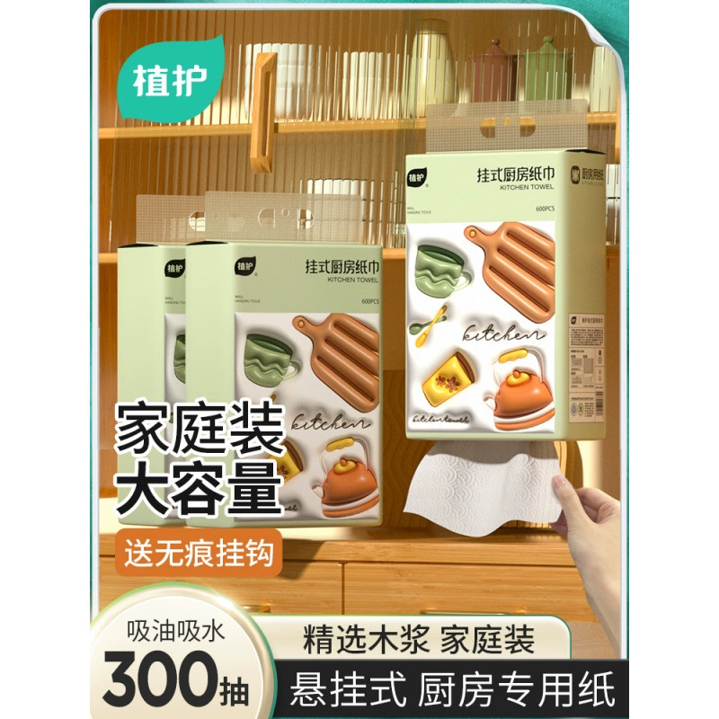 Подвесная бумага для кухни впитывает воду, впитывает масло, бумажные полотенца, протирает масло, бумажные полотенца, жареные, большой накачки, бумага для кухни