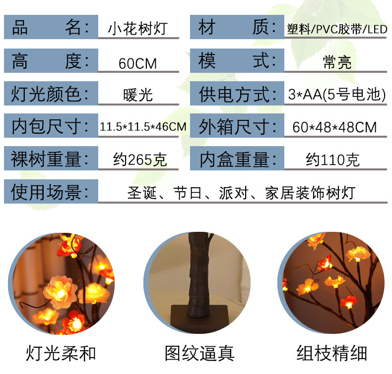 小花树灯_05.jpg