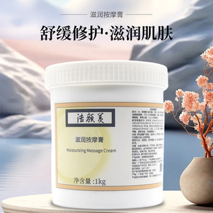 Facial Massage Cream Firms, Exfoliates, Blackheads, Reduces Fine Lines, Improves Pores, Moisturizes and Moisturizes Beauty Salon Hospital Set