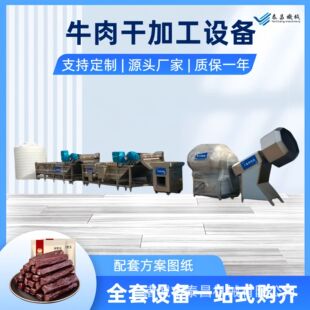 ţ���u��ʳ��ˮ�����׼ӹ��O���L���������a��ȫ��ţ����ӹ��C��