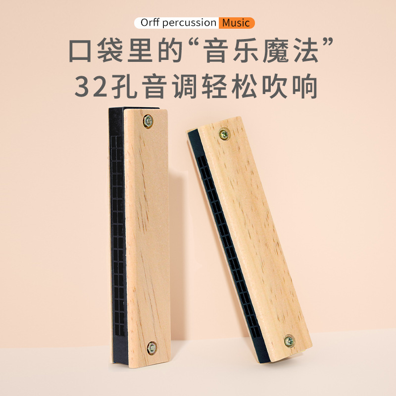 Niños de madera armónica música juguete kindergarten estudiantes de la escuela primaria principiante tocando instrumento musical doble fila armónica de 16 agujeros
