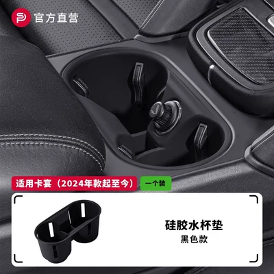Suitable for Porsche Cup Other Automotive Interior Supplies - 18-26-cayenne-water-cup-cover-black