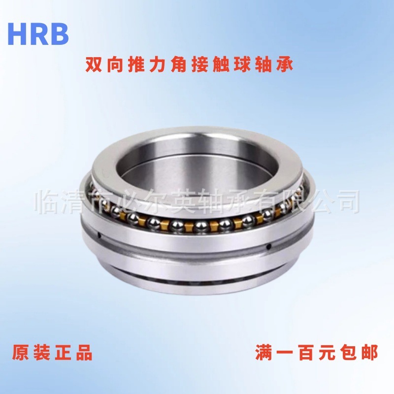 HRB哈尔滨轴承双向推力角接触球轴承 234438BM 234738BM 234440BM