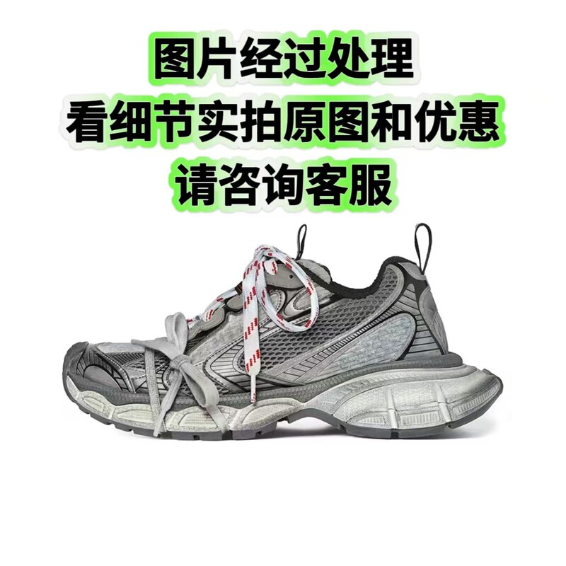 高端纯原巴黎老爹鞋男女3XL轮胎鞋做旧款9代九代复古厚底情侣鞋|undefined