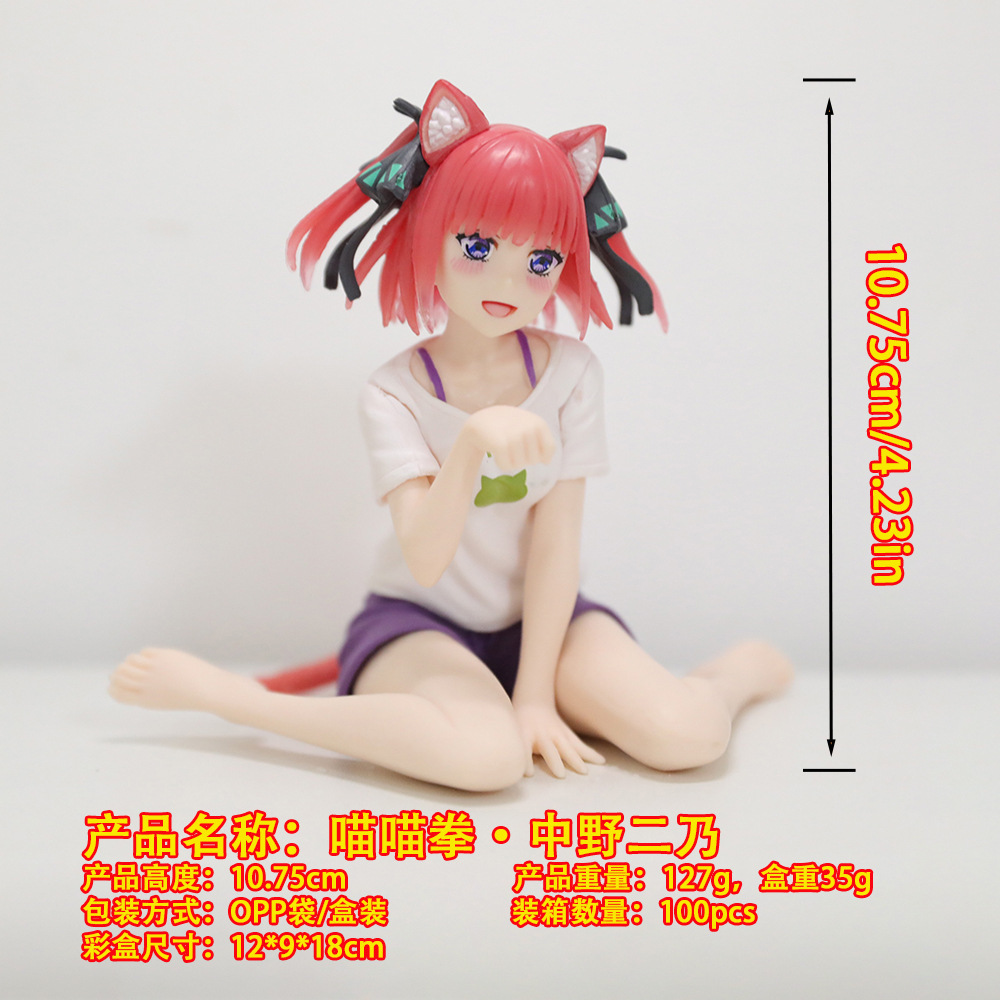 야옹야옹 주먹·나카노 이노