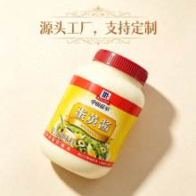 中田菇爷【代加工】蛋黄酱百搭调味料 拌沙拉抹面包 懒人轻食必备