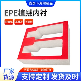 辅助包装材料;EPE珍珠棉;橡胶密封条
