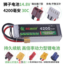 �S�����l�{�Ӻ�ģ늳�14.8V4200MAH 30C�ۺ����늳��b��܇늳�4S