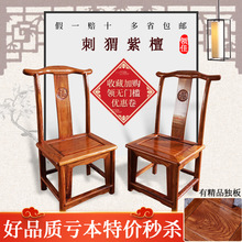 紅木小椅子刺蝟紫檀小官帽椅子花梨木實木靠背椅餐椅兒童椅茶幾椅