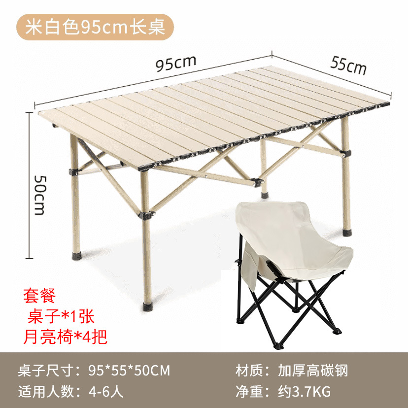 95-베이지 테이블 + 달의자 4개
