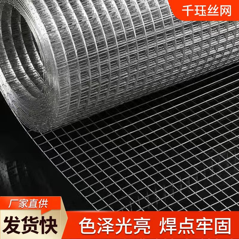304镀锌不锈钢电焊网网格网卷网不锈钢网片铁丝网排焊铁丝网不锈