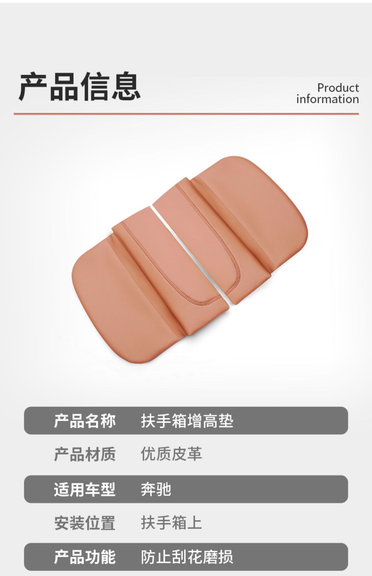 Armrest Box Heightening Pad for Mercedes-Benz C-Class GLC