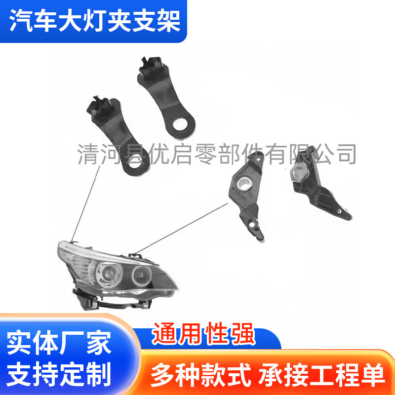 For Bmw 5 Series E60 E61 Car Headlight Clip Bracket Replacement 63126949634 63126949
